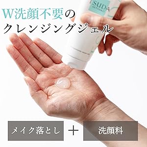 Amazon | TSUDA COSMETICS T'sクレンジングウォッシュジェル 津田