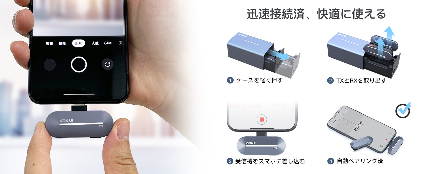 ワイヤレスマイク