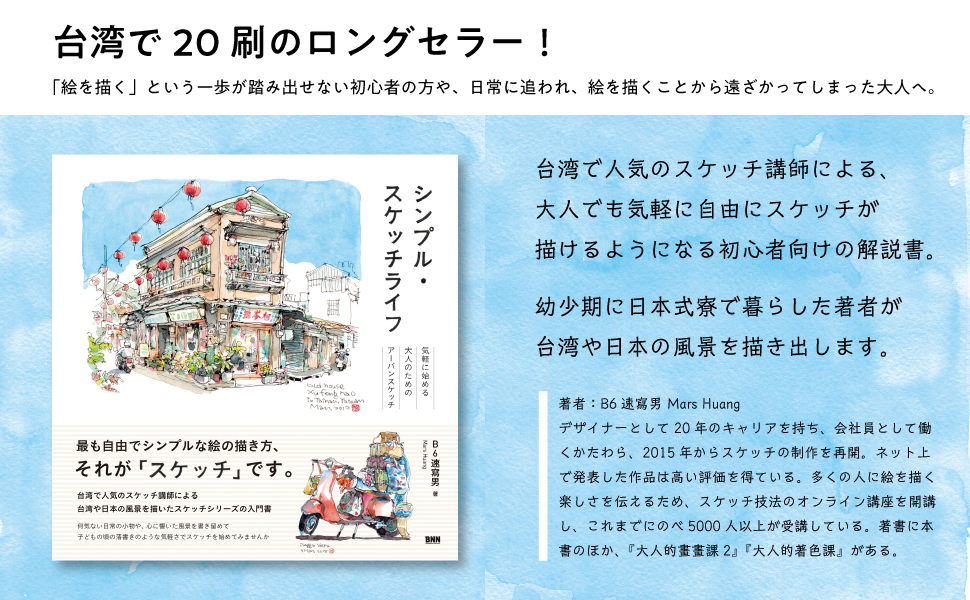 人気本　イラストレータMarti Guixéの「Drawing Life」。 人気本 イラストレータMarti Guixéの「Drawing Life」。 MARTIN