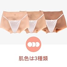 シリコンパンツ　ホワイト　フリーサイズ Amazon.co.jp: [Alian] 女装パンツ シリコンパンツ 女装コスプレ