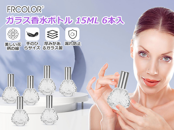 Amazon.co.jp: FRCOLOR 香水瓶 ガラス香水ボトル 入れ 容器 彫刻