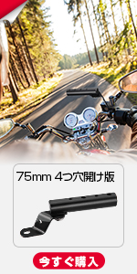 バイク クランプバー バイク  ハンドル クランプバー マウントバー ミラーマウント