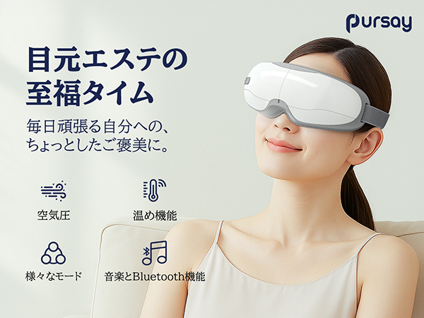 加熱機能付き　ワイヤレス　ホットアイマッサージャー Amazon | 【2025次世代・360°エアバッグ】Boomaxアイウォーマー