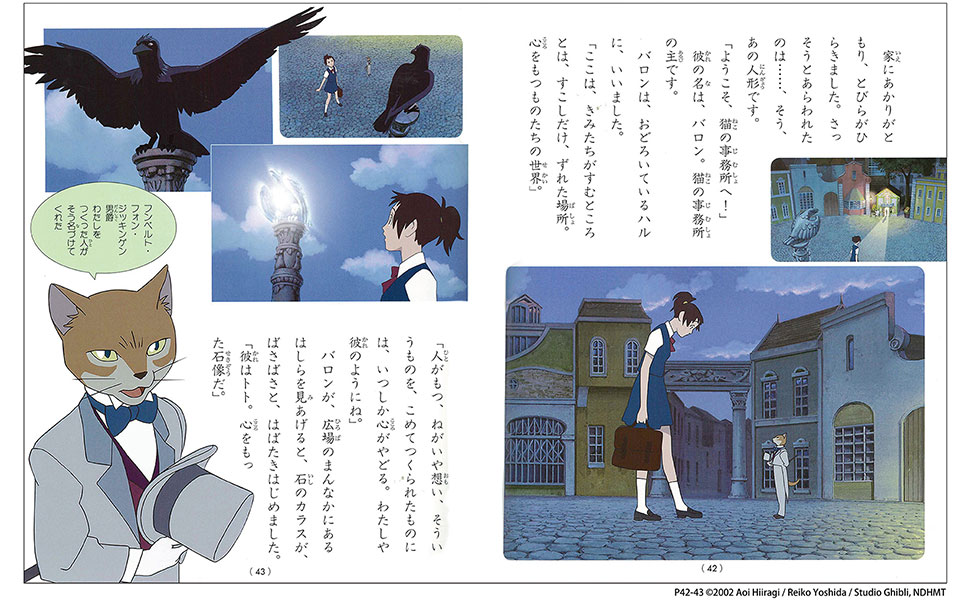 Amazon.co.jp: 猫の恩返し (徳間アニメ絵本) : 柊 あおい: 本