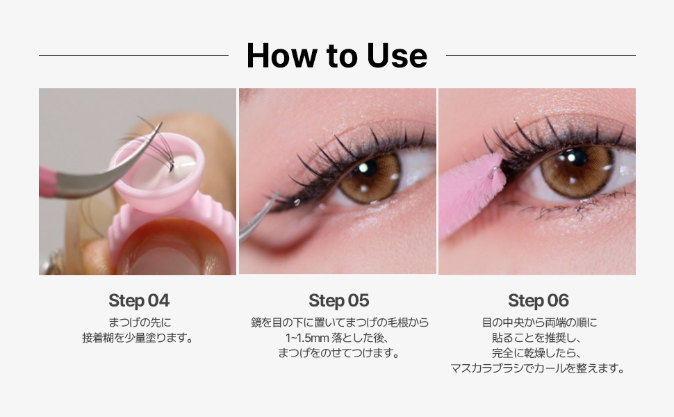 Amazon | [EYE2IN公式] 部分用つけまつげ フルキット(斜線型