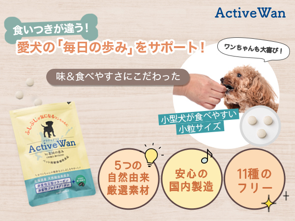 Amazon | アクティブワン（45粒 / 1袋） 犬用 関節サプリ 健康