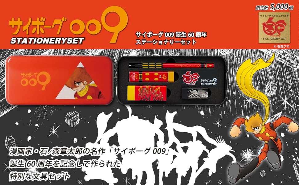 009グッズ サイボーグ009 60th MC】 アクリルスタンド(全9種) - グッズ