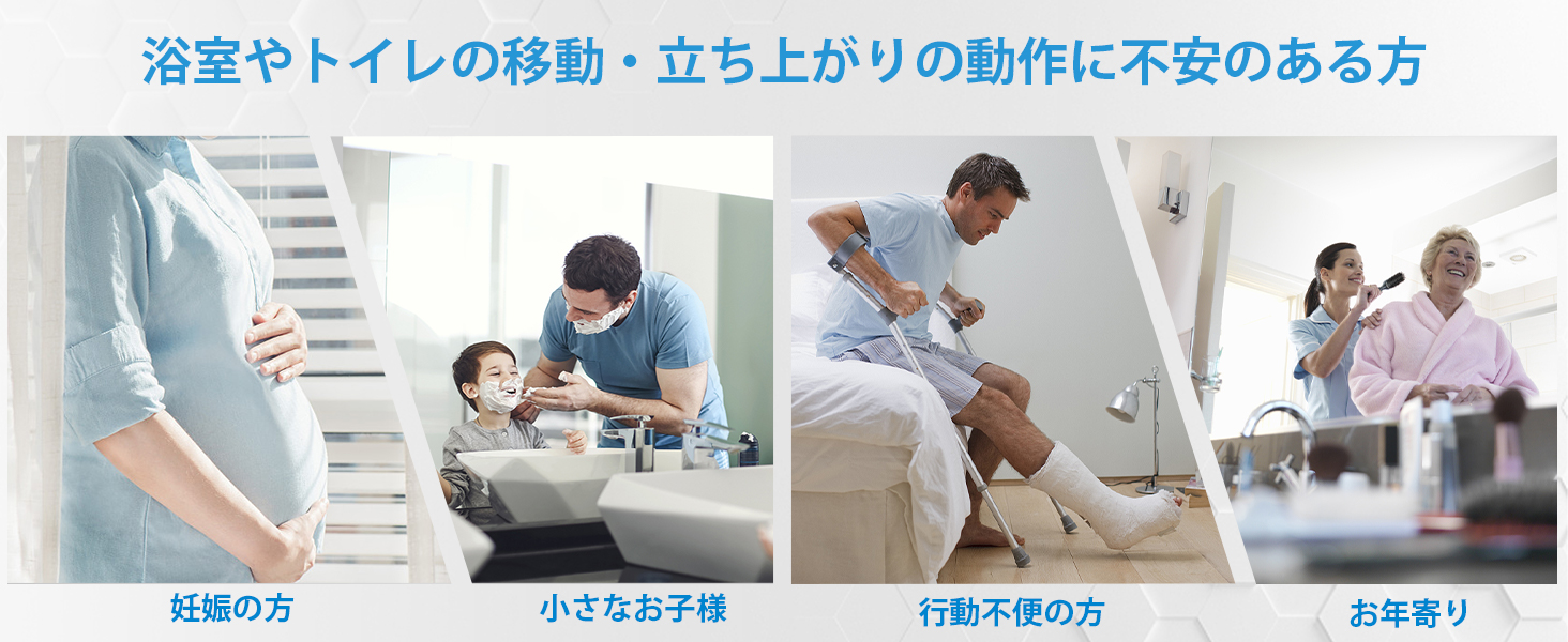介護用