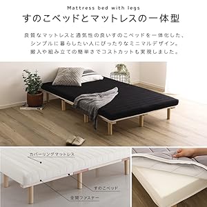 Amazon｜ホームテイスト 脚付きウレタンロールマットレス