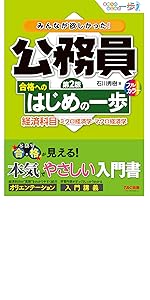 ❤️❤️❤️基礎法学・憲法 行政法 一般知識対策編 2014年版❤️9冊セットお得❤️ Amazon.co.jp: 行政書士 - 法律関連: 本
