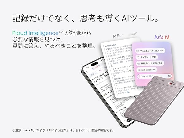Amazon.co.jp: Plaud Note AI ボイスレコーダー ワンタッチ録音