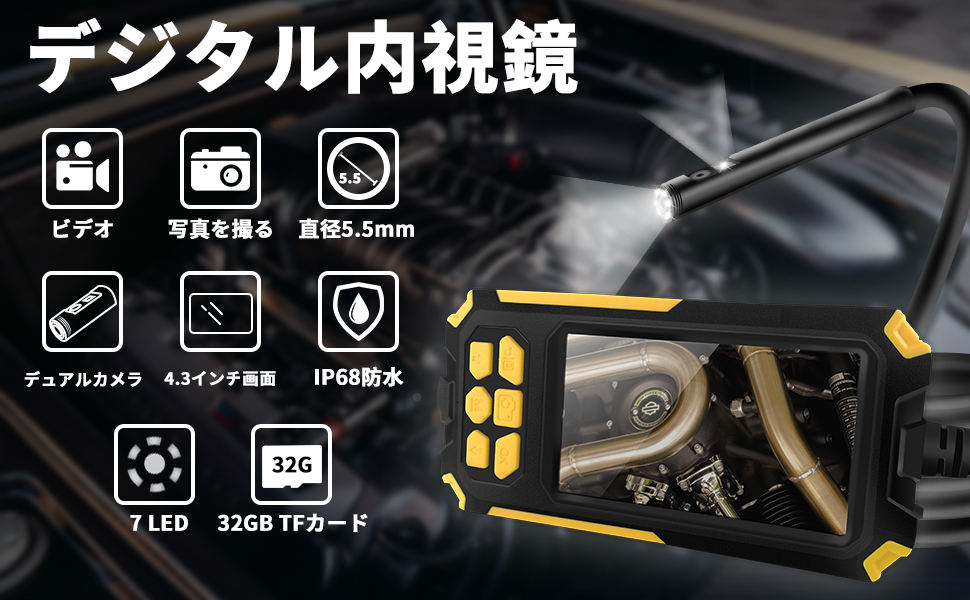Amazon | ファイバースコープカメラ 5.5mm極細デュアルレンズ 5M