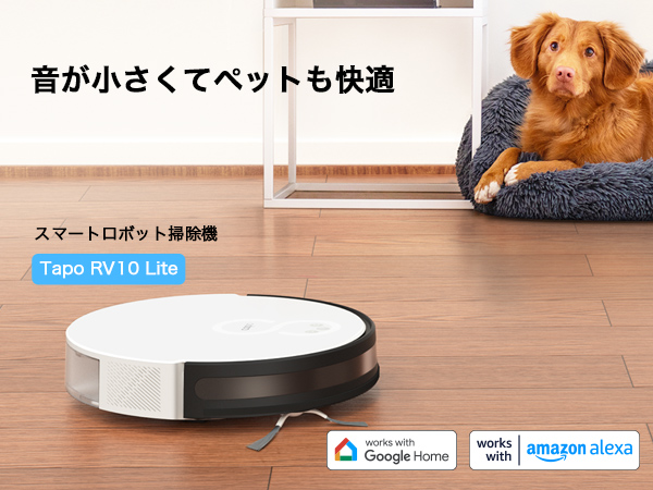 新品未開封！Tapo RV10 2in1ロボット掃除機 Tapo RV10 | 2in1ロボット掃除機 | TP-Link 日本