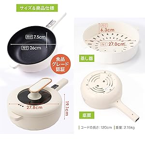 一般的なフライパン＋蒸し器のサイズ