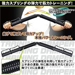 Amazon | iimono117 アームバー 大胸筋 筋トレ 器具 50KG 60KG