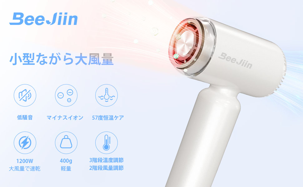 Beejiin ドライヤー 高速ライヤー 大風量 速乾 爆風ドライヤー ホワイト Amazon | Beejiin ドライヤー 高速ライヤー 大風量 速乾 爆風