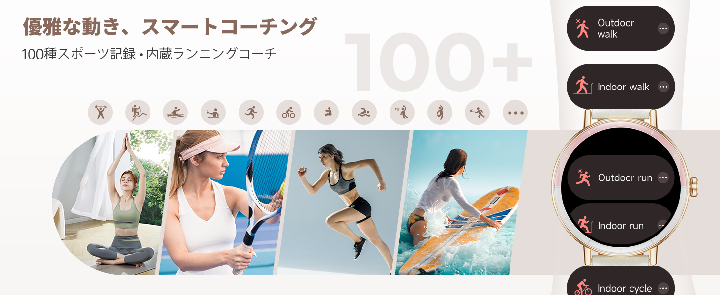 スポーツウォッチ