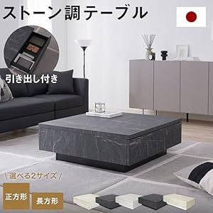 ぺ*る様 LOWYA ストーン調 センターテーブル 正方形 90cm 傷あり ブ Amazon.co.jp: LOWYA ロウヤ ローテーブル リビングテーブル