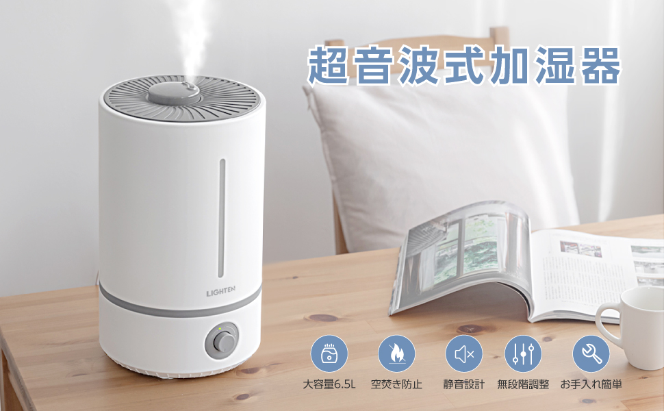 加湿器 超音波式 6.0L大容量 26db超静音 高さ1mのミスト 超音波式加湿器 大容量 2.6L オートオフ機能 加湿 アロマ対応