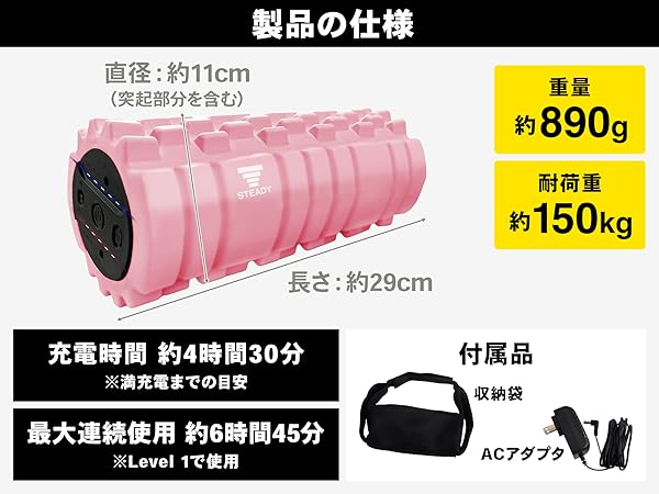 新品未使用 電動フォームローラー STEADY ST116 ブラック STEADY 電動フォームローラー（スタンダードモデル） ST116
