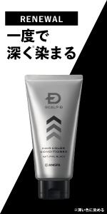 ANGFA スカルプD ヘアカラーコンディショナー 150g ナチュラルブラック アンファースカルプD公式通販 | 予防医学のアンファーストア