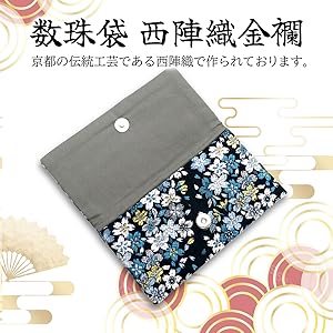 Amazon｜数珠袋 和柄 金襴 西陣織 念珠袋 男性用 女性用 葬儀