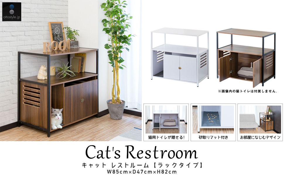 Amazon | ottostyle.jp 猫 キャット レストルーム 猫トイレ用 お