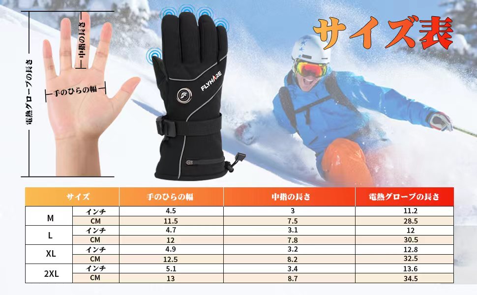Amazon | [Flyhare] 升級版 電熱手袋 電熱グローブ ヒーター