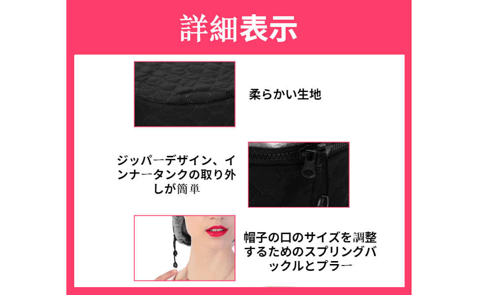 電気暖房キャップ