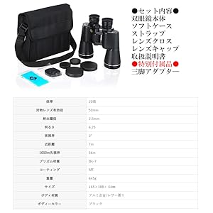 Amazon | ナシカ光学 高倍率 20倍 双眼鏡 SPIRIT 20×50 ZCF 三脚