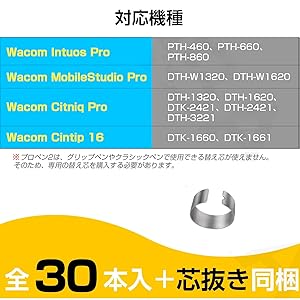 ふー@プロフ必読出品（他の方は購入をご遠慮ください） Amazon | For Wacom Pro Pen 2用 プロペン2専用 標準替え芯 30本