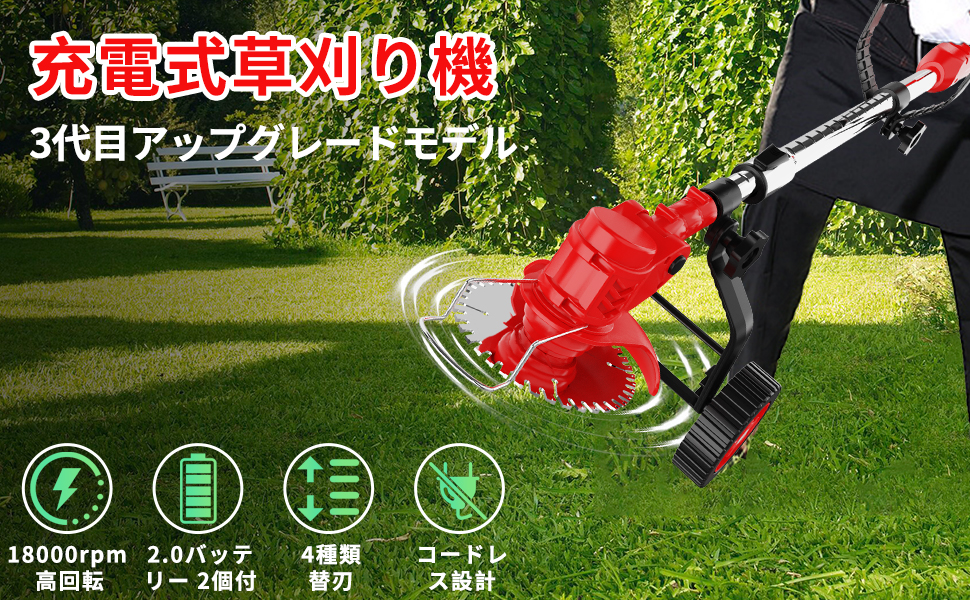 Amazon.co.jp: 草刈り機 充電式【2025新モデル】草刈機 電動