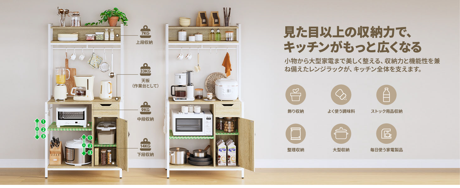 Bestier レンジラック 幅83.6cmレンジ台 電子レンジラック 大型レンジ対応キッチンラック 扉収納 引き出し