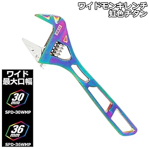 Amazon | SK11(エスケー11) SPIDER ワイドモンキレンチ