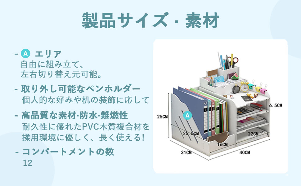 デスク周りもすっきり多機能A4卓上収納ラック　整理　収納 デスク周りもすっきり多機能A4卓上収納ラック 整理 収納