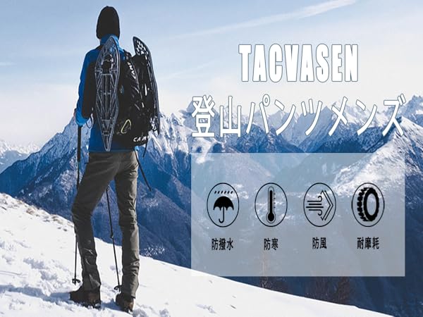 [TACVASEN] アウトドア パンツ メンズ 釣りパンツ 撥水 裏起毛 フリ Amazon | [TACVASEN] フリースパンツ メンズ 冬 防寒ズボン 防撥