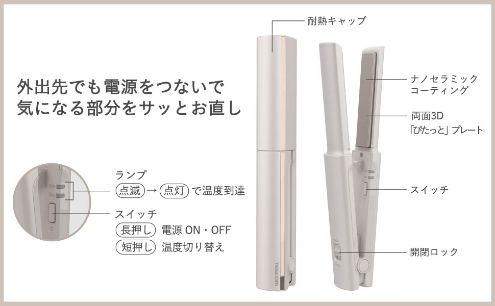 TESCOM - さっちゅう310 Amazon.co.jp: Tescom TS310A-C Hair Iron, USB Powered