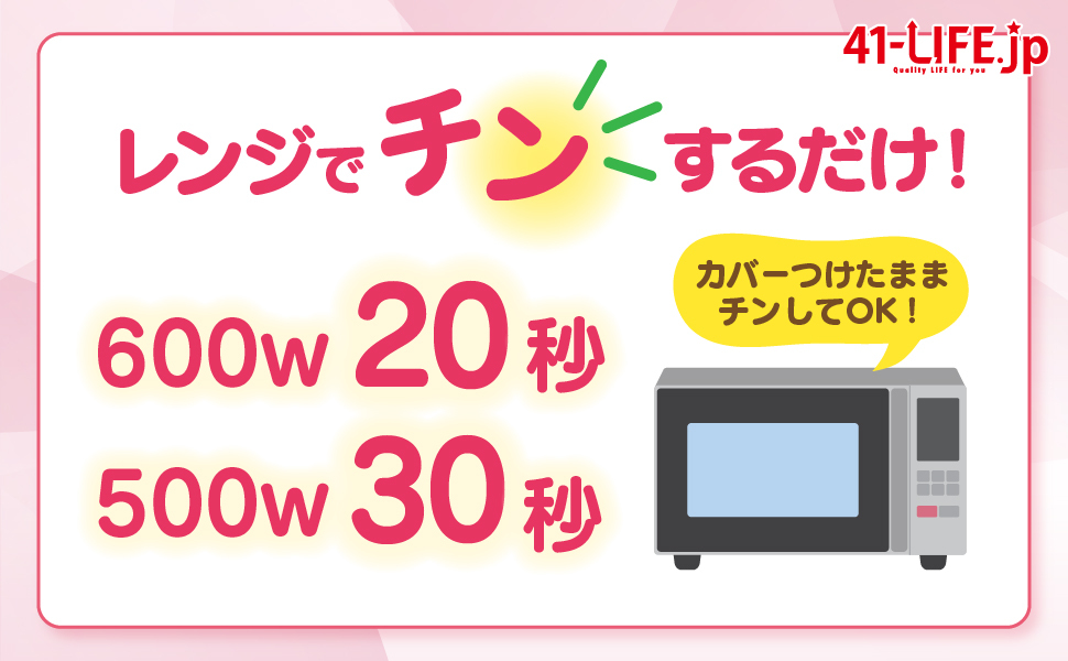 Amazon.co.jp: 41-life.jp ホットアイマスク 電子レンジで20秒
