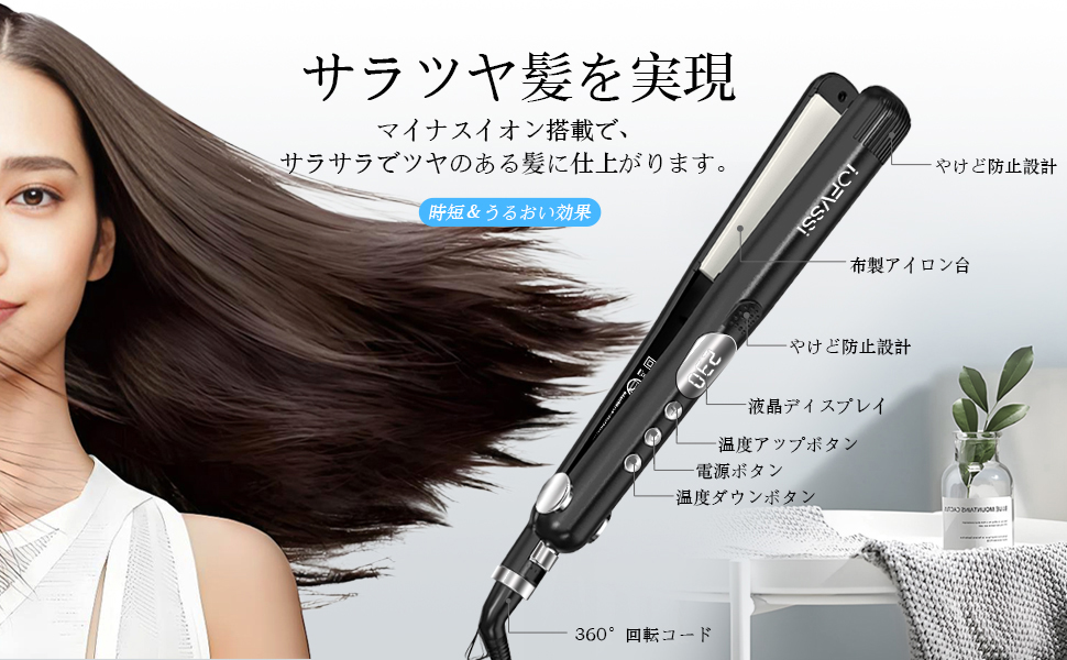 IOFVSSI ストレートアイロン ヘアアイロン 28mm マイナスイオン搭載 IOFVSSI ストレートアイロン ヘアアイロン 28mm マイナスイオン