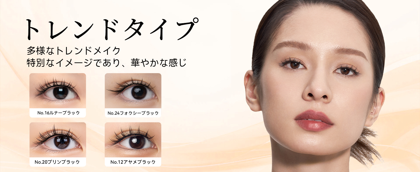 Magnetic Eyelashes