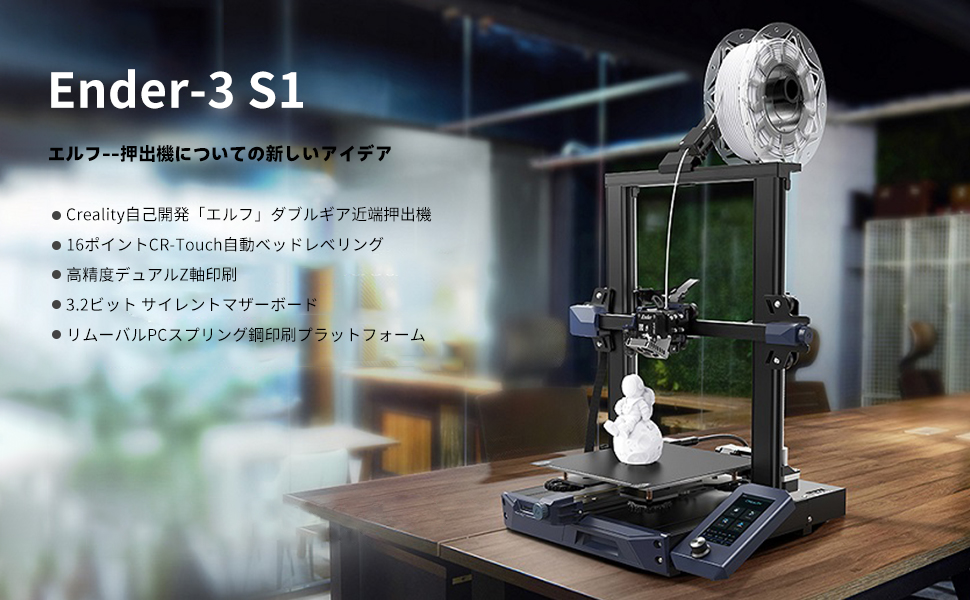 Amazon | Creality Ender-3 S1 3dプリンター ダイレクトエクスト