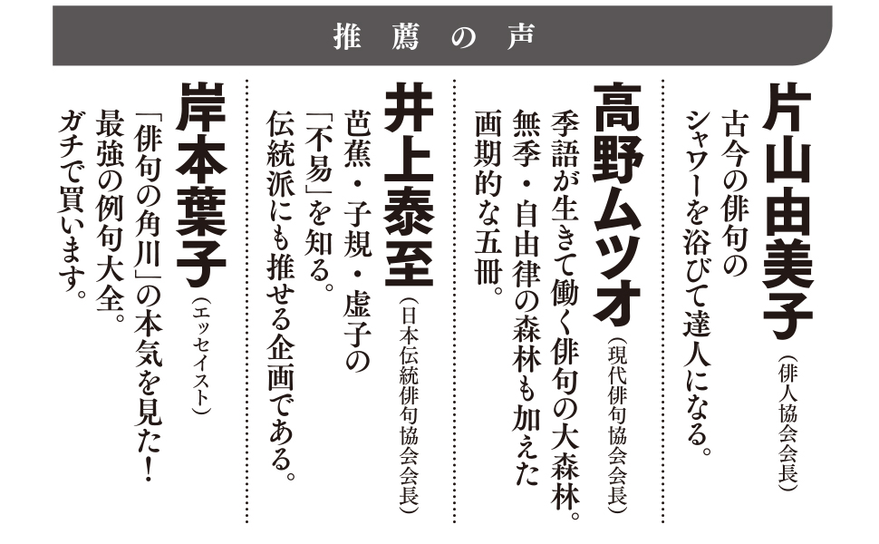 Amazon.co.jp: 角川 季語別俳句集成 秋 : 角川書店: 本