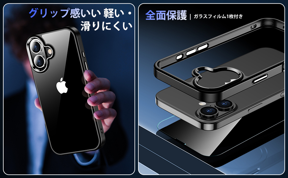 iPhone 16 ブラック 128GB （ケース・保護ガラス付き) Amazon.co.jp: iPhone16 ケース ブラック 耐衝撃 ガラスフィルム