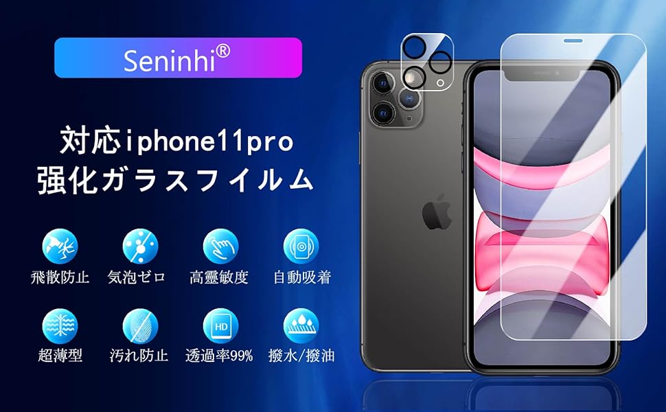Amazon | Seninhi For iPhone 11 Pro ガラスフィルム (2枚)＋ い