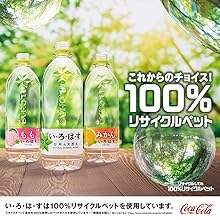 Amazon.co.jp: コカ・コーラ い・ろ・は・す みかん 540mlPET×24