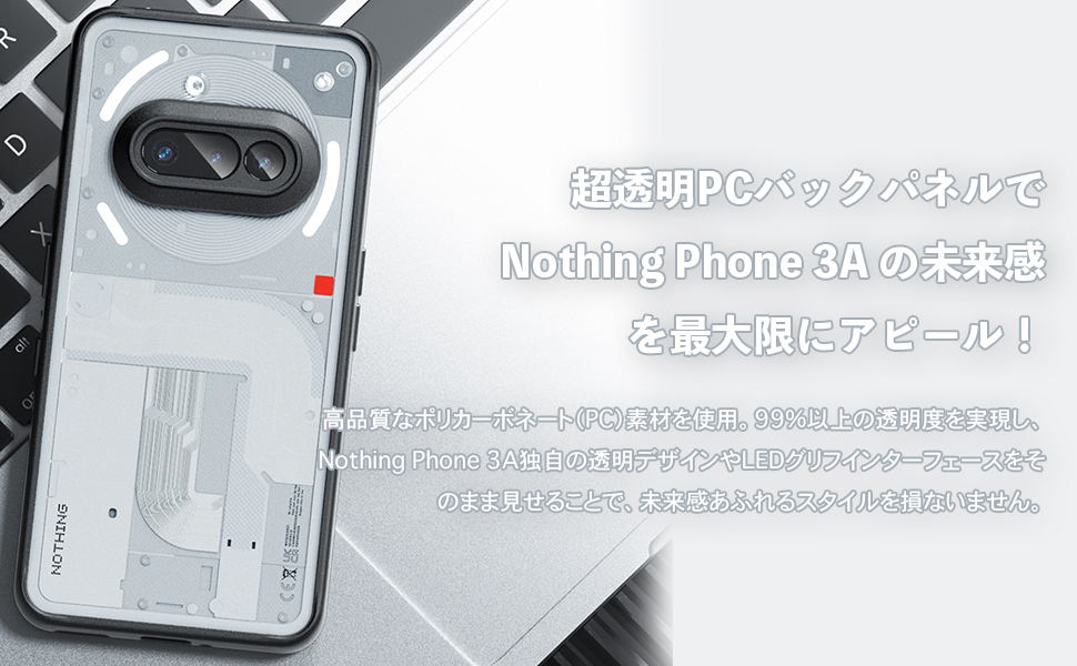 国内版　nothing phone3a ➕　高耐久ケース　未開封 楽天市場】Nothing Phone 3a ケース Nothing Phone 3a Pro CMF