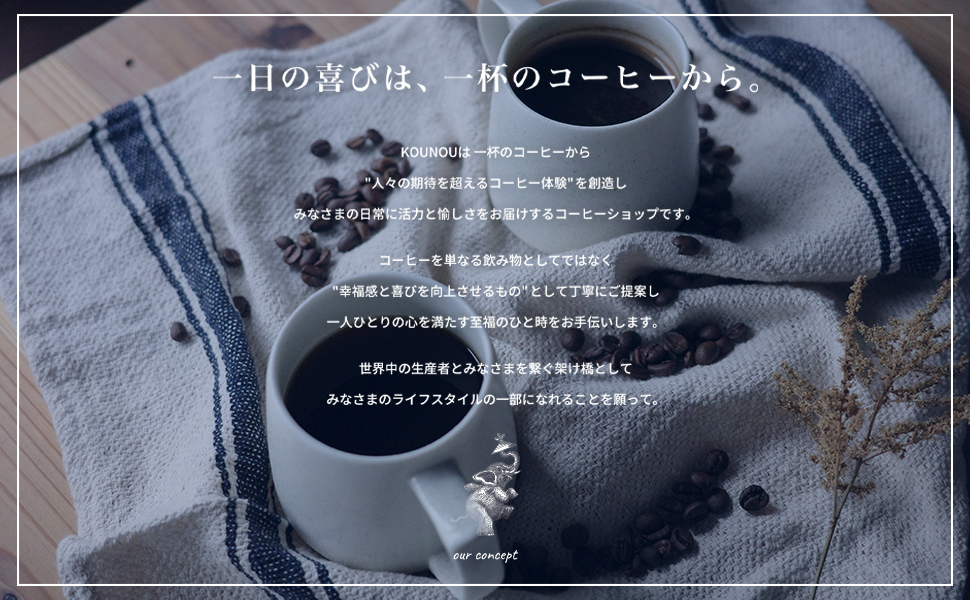 Amazon | KOUNOU COFFEE ゲイシャ ブレンド 75% コーヒー豆 （豆