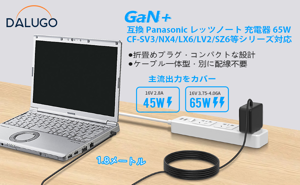 Amazon.co.jp: Dalugo レッツノート ACアダプター 16V 3.75A-4.06A 65W