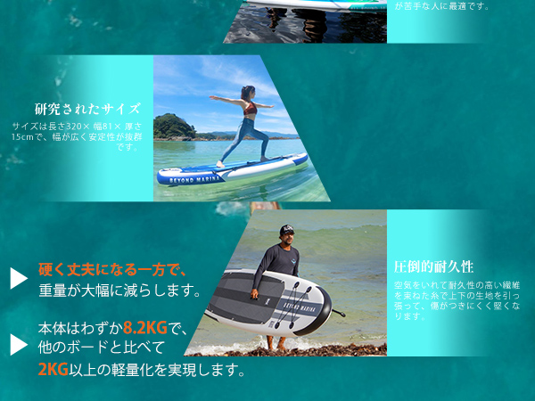 Amazon | Beyond Marina supボード スタンドアップパドルボード