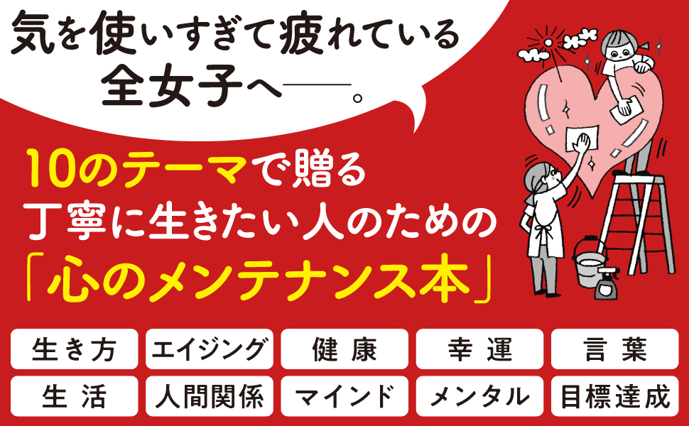 PHPからだスマイル 女性の生き方 女性エッセイ エッセイ 引き寄せの法則 美人になる方法 人生が豊かになる未来手帳 マインドセット ポジティブシンキング なぜかお金を引き寄せる女性の３９のルール 